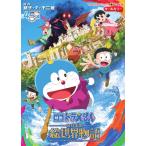 藤子・F・不二雄 映画ドラえもん のび太の絵世界物語 COMIC