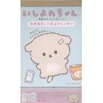 サンエックス いしよわちゃん 明日はきっとうまくいく 万年日めくり卓上カレンダー Book
