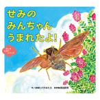 �������݂��� ���݂� �݂񂿂�� ���܂ꂽ��! Book