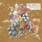 FINAL FANTASY IX 25th Anniversary Vinyl - Timeless Tale - LP