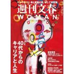 週刊文春WOMAN vol.25 Moo