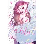 Re blue 7 集英社 加瀬まつり ： 通販・価格比較 [最安値.com]