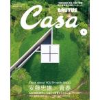 Casa BRUTUS ( машина sa голубой tas) 2025 год 05 месяц номер [ журнал ] Magazine