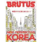 BRUTUS ( голубой tas) 2025 год 5/1 номер [ журнал ] Magazine