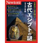 Newton отдельный выпуск старый плата ejipto. загадка Mook