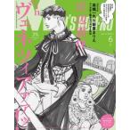 メンズノンノ6月号荒木飛呂彦描きおろし特別版 2025年 06月号 [雑誌] メンズノンノ6月号荒＜岸辺露伴描きおろし表紙版 Magazine