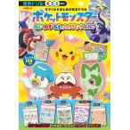 小学館 すき!からはじめる知育ドリル ポケットモンスター もじ・かず・ちえ・プログラミング・ABC Book
