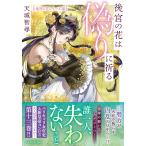  небо замок .. после .. цветок. фальшивый ....Book