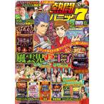漫画パチスロ熱闘パニック7 Mook
