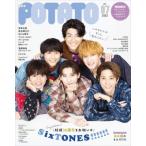 POTATO( картофель ) 2025 год 07 месяц номер [ журнал ] Magazine