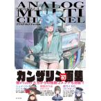  can Zari n can Zari n сборник репродукций аналог мульти- канал Book