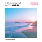  Southern All Stars Southern All Stars song книжка 100 Book