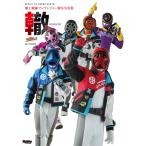 爆上戦隊ブンブンジャー特写写真集 Book