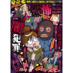  действительно был ... рассказ .. premium 2025 весна номер Mook