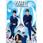 チェリまほ The Musical 〜3