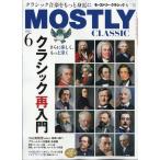 MOSTLY CLASSIC (mo- -тактный Lee * Classic ) 2025 год 06 месяц номер [ журнал ] Magazine