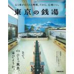  Tokyo. sen горячая вода Mook