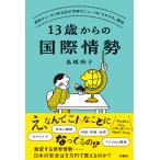  Shimane ..13 лет c международный ..~ средняя школа chu- Thai вне ... мир. News .[....] описание Book