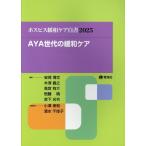 ホスピス緩和ケア白書2025 Book