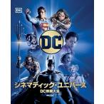 ニック・ジョーンズ DC シネマティック・ユニバース Book