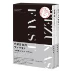 手塚治虫 手塚治虫のファウスト 『百物語