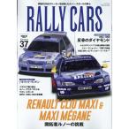 RALLY CARS - ラリー カーズ - Vol.37  RENAULT CLIO MAXI & MAXI MEGANE Mook