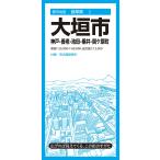 昭文社地図編集部 都市地図岐阜県 大垣市 神戸・養老・池田・垂井・関ケ原町 Book