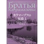  Dostoevsky ka лама -zof. родственная 1 Book