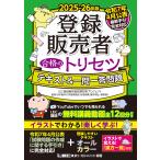  Tokyo Reagal ma Индия LEC регистрация продавец экзамен меры Project 2025-26 год версия регистрация продавец соответствие требованиям. руководство пользователя текст &amp; один . один .Book