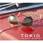 TOKIO advance/また朝が来る＜通常盤＞ 12cmCD Single