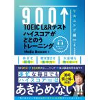  носитель информации сигнальный фонарь TOEIC L&amp;R тест высокий оценка .... . тренировка белка человек g сборник Book