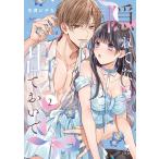 豆腐ピザ丸 隠れてないで出ておいで 2 COMIC