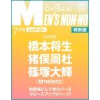 MEN'S NON・NO(メンズ ノンノ) 2025年 7月号増刊<橋本将生・猪俣周杜・篠塚大輝(timelesz)表紙版> Magazine