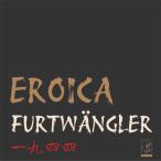 ヴィルヘルム・フルトヴェングラー ウラニアのエロイカ＜数量限定盤＞ CD