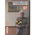 坂和章平 SHOW-HEYシネマルーム57 2025年上半期お薦め55作 Book