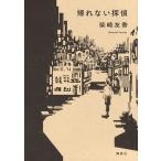 . мыс .... нет ..Book