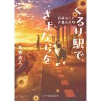  высота .. futoshi Quruli станция ... если . белый чёрный ....... блок Book