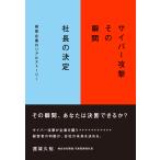 . замок .. Cyber .. эта момент фирма длина. решение Book