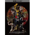 トワイライト・ウォリアーズ 決戦!九龍城砦 豪華版 スペシャルボックス ［4K Ultra HD Blu-ray Disc+Blu-ray Disc］＜ Ultra HD