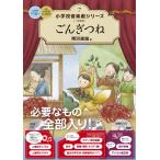 東京書籍 ごんぎつね Book