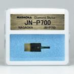 NAGAOKA MP type стерео картридж MP-700 для сменная игла JN-P700 Accessories