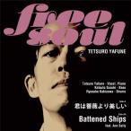 矢舟テツロー 君は薔薇より美しい/Battened Ships(feat.アン・サリー)＜生産限定盤＞ 7inch Single