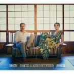 Sinne Eeg SHIKIORI 想帰庵 CD