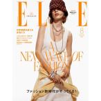 ELLE JAPON( L *japon) 2025 год 08 месяц номер [ журнал ] Magazine