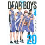 八神ひろき DEAR BOYS ACT4(20) COMIC