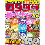 メディアソフト たっぷり解きたい
