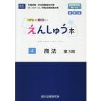 えんしゅう本 4 第3版 Book