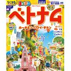 昭文社旅行ガイドブック編集部 まっぷる ベトナム ホーチミン・ハノイ・ダナン Mook