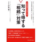 伊東豊 