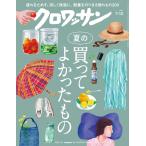 クロワッサン 2025年 7/10号 [雑誌] Magazine